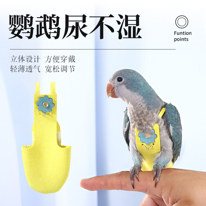 鹦鹉尿不湿立体款固定肩带可调节大容量屎兜尿裤衣服玄凤牡丹虎皮