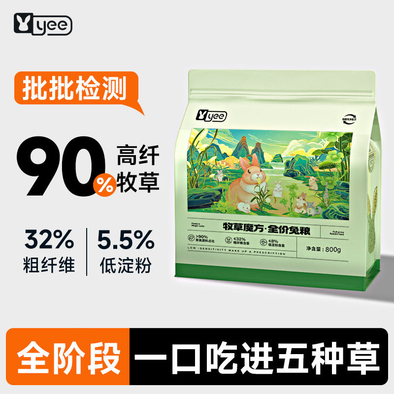 宠物兔粮兔子主粮果蔬兔粮提摩西草高纤维龙猫粮豚兔粮批发兔饲料