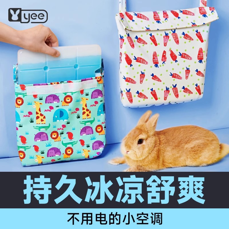 兔子降温冰窝冰屋宠物空调房仓鼠龙猫夏季消暑悬挂式冰袋散热用品