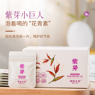 【百亿补贴】澜沧古茶24年紫芽熟茶小饼普洱茶熟普茶20片送礼盒装