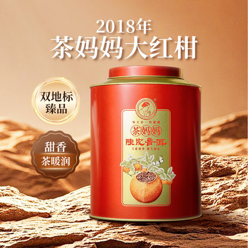 澜沧古茶顺丰妈妈250g普洱茶熟茶