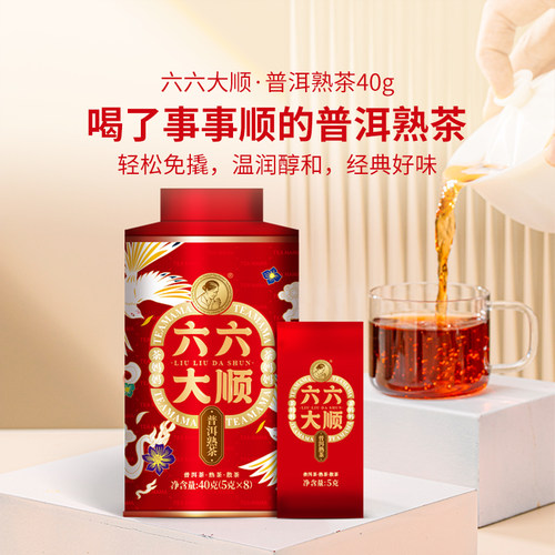 【品牌直营】澜沧古茶茶妈妈24年六六大顺普洱茶熟茶熟普茶叶罐装