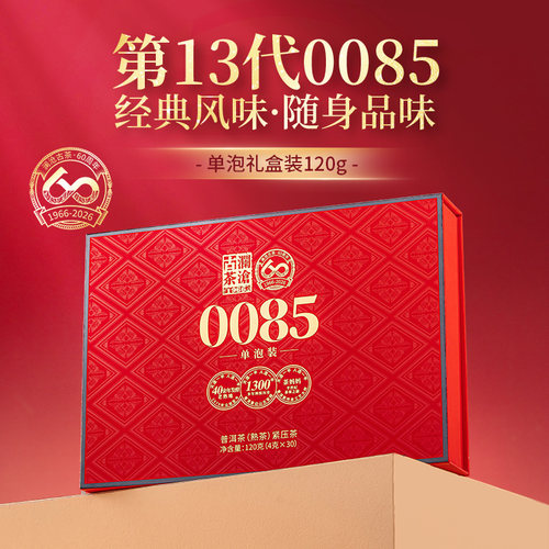 澜沧古茶0085景迈古树熟普小方片