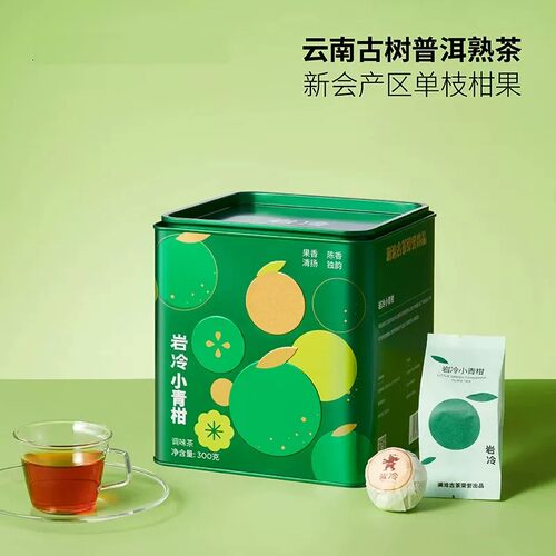 澜沧古茶岩冷新会古树柑普茶300g