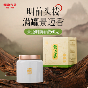 【品牌直营】澜沧古茶2024年景迈香明前古树春茶生茶生普洱茶叶
