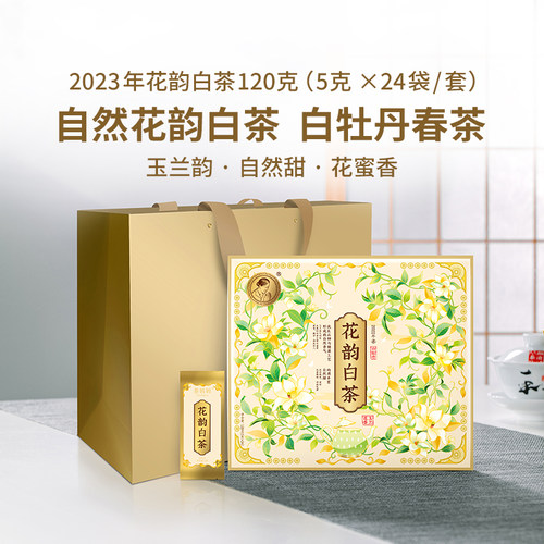 2023年花韵白茶老白茶散茶礼盒装