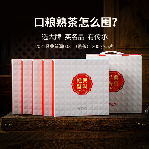 澜沧古茶0081普洱茶熟茶熟普