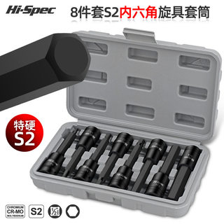 1/2内六角套筒电动扳手专用工具汽修 内六方套筒头t40t50梅花批头