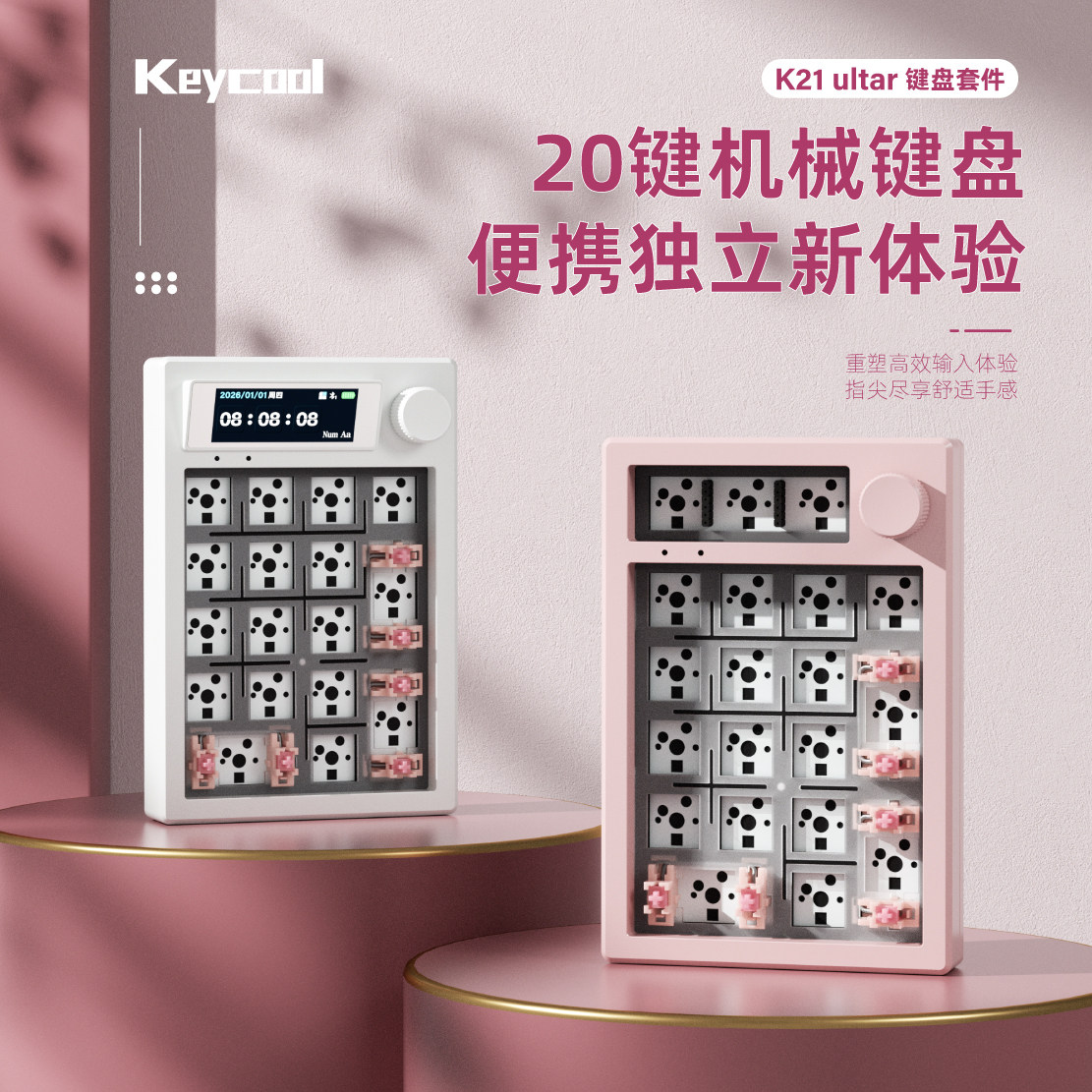凯酷K21ultra数字键盘图片