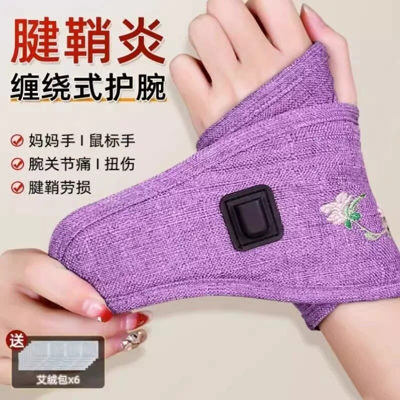 木顿电加热腱鞘炎护腕运动扭伤手腕疼艾灸热敷肌腱保劳损鼠标手套