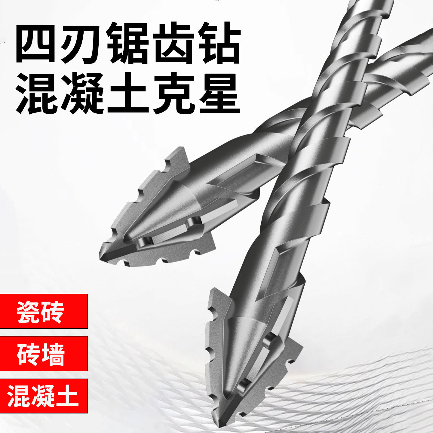超硬锯齿钻干打瓷砖不破裂混泥土钨钢合金锋利耐磨不加水打孔钻头
