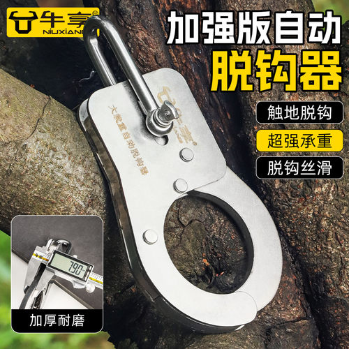无人机吊运自动脱钩器手铐式