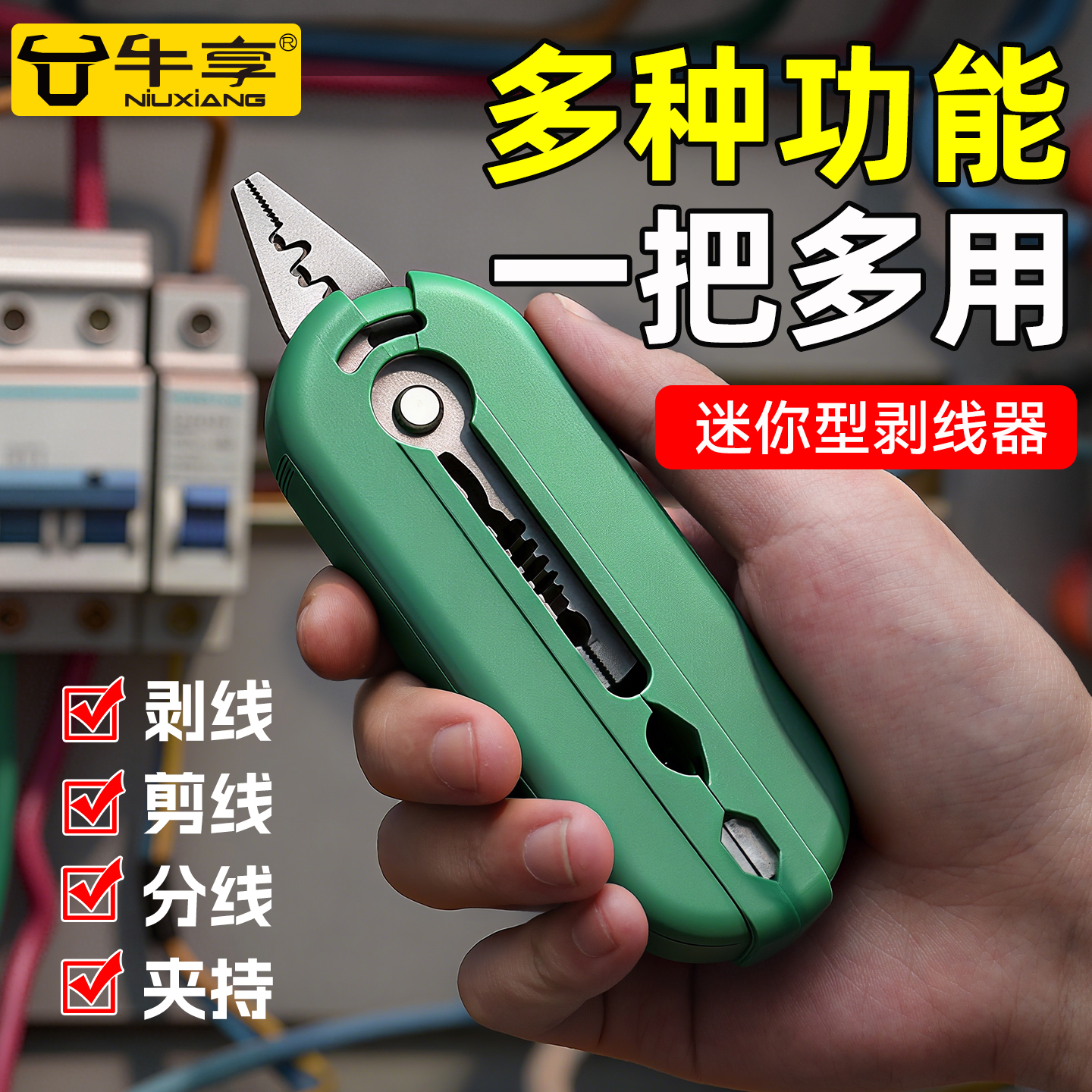 新款迷你剥线钳多功能电工专用剪线分线夹持压线端子多用锁扣钳子