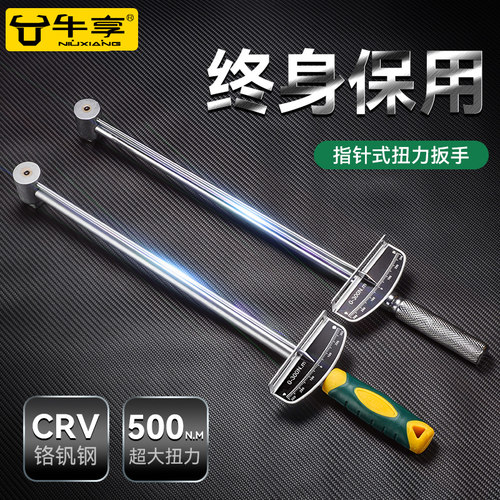 扭力扳手指针式公斤扳手汽修工具