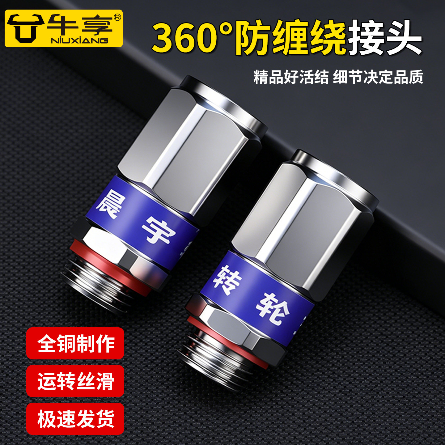 农用高压打药管360度旋转接头绕管架铜活结圣叶转轮王防缠绕接头
