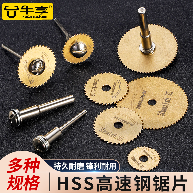 高速钢小锯片木材铝材装修角磨机切割片圆锯片木工金属电钻锯片