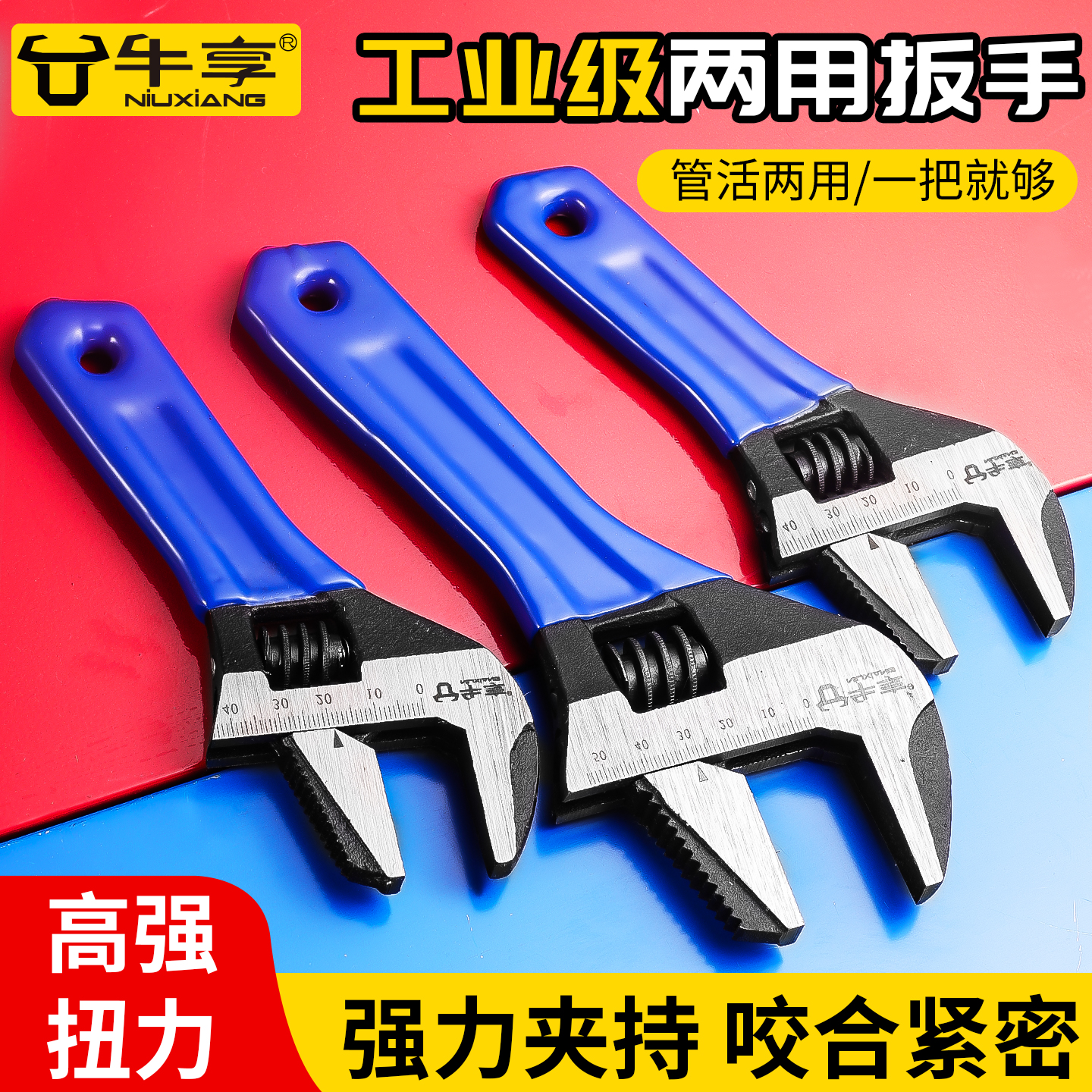 多功能活动扳手大开口卫浴扳手