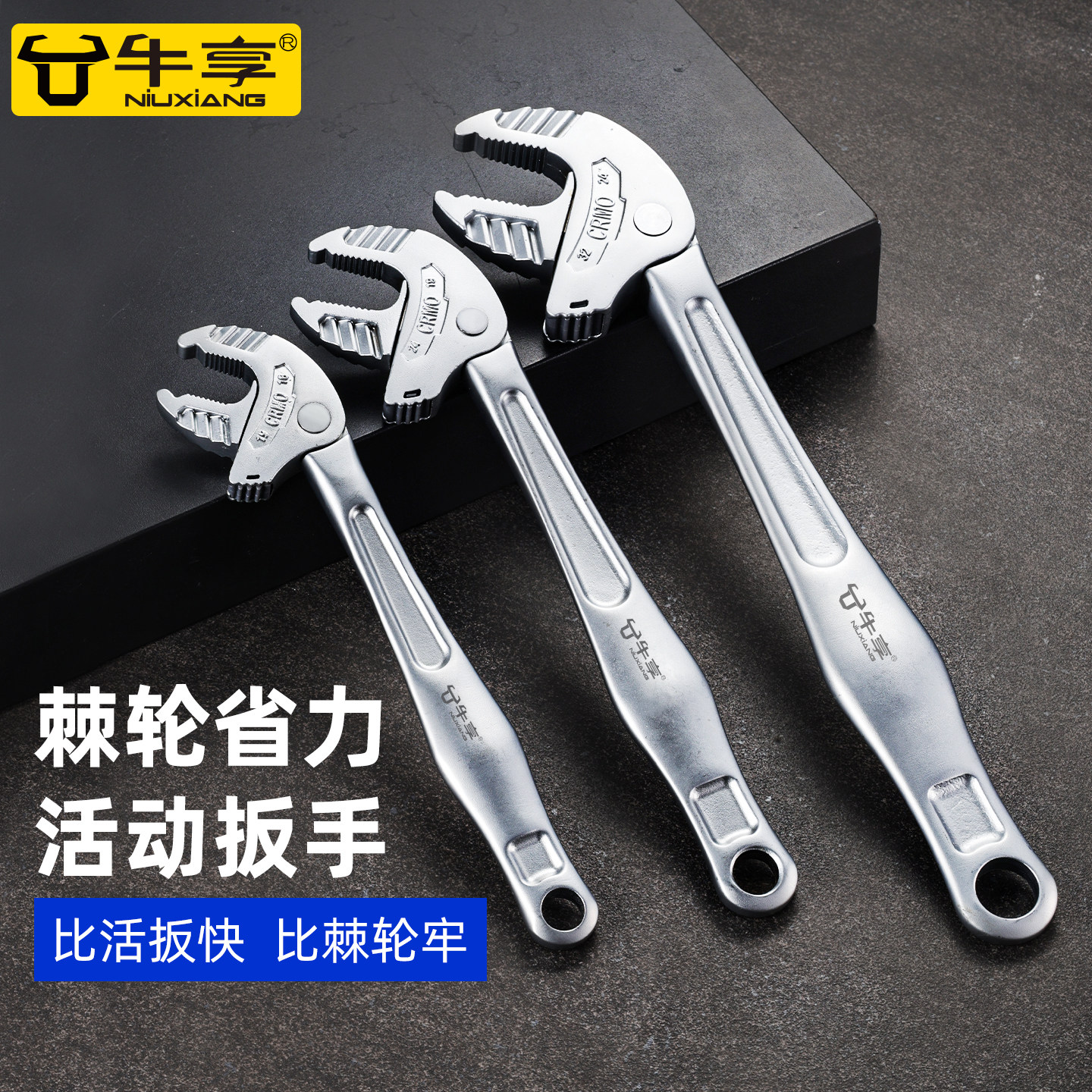 蟹钳式活动扳手多功能快速自调节仿棘轮工业级大开口卫浴扳手工具,五金/工具,活扳手,淘宝优惠券,粉丝福利购,淘宝优惠卷