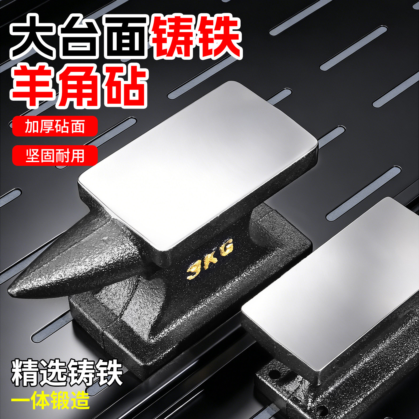 新款铁砧羊角铁砧家用DIY手工小型铁砧钳工重型敲打垫砧打铁工具