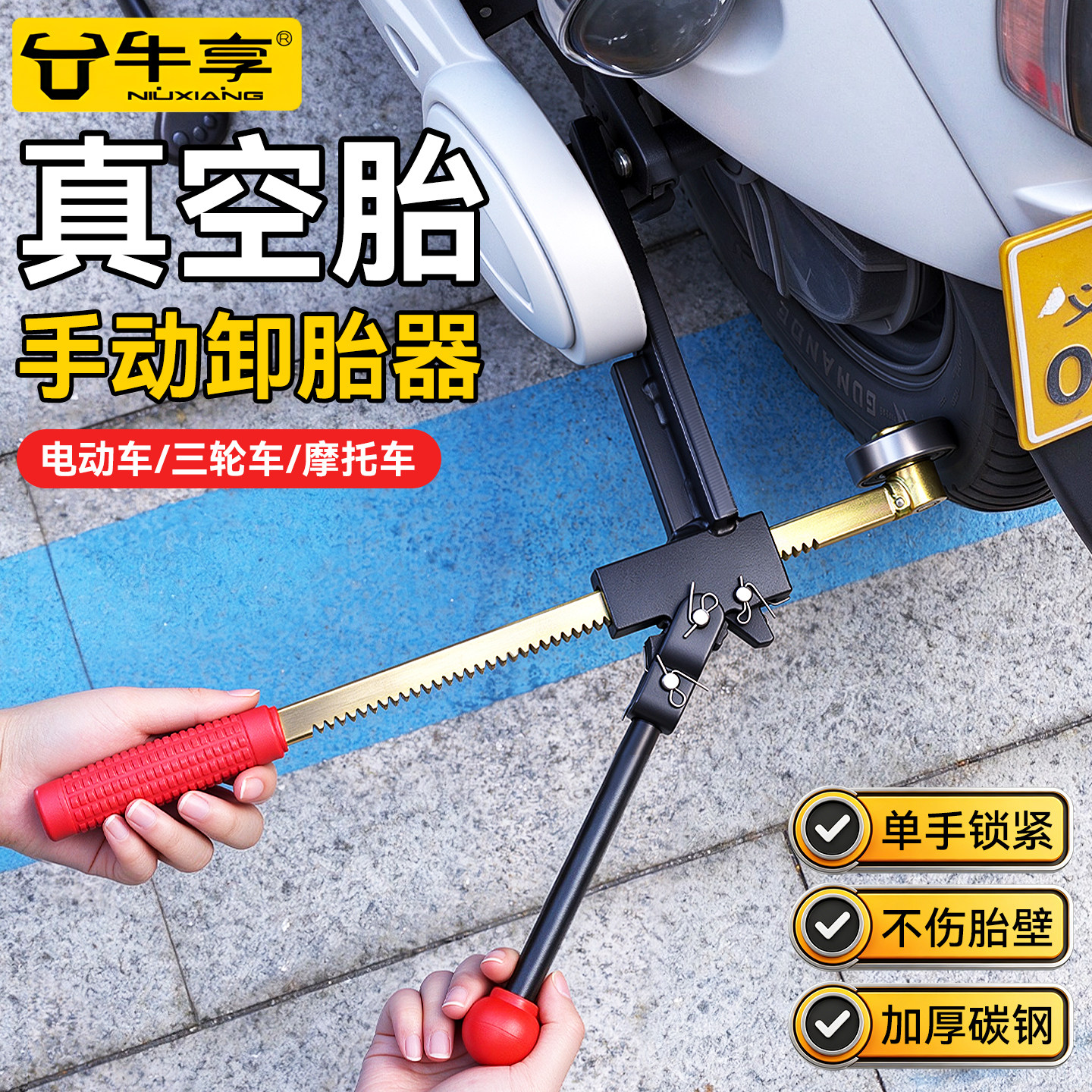 真空胎拆卸工具手动扒胎器下胎工具电动车摩托车龙钳轮胎夹压胎器