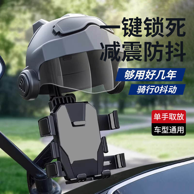 电动车手机支架防震防抖防雨水外卖骑手专用电瓶车自行车导航支架
