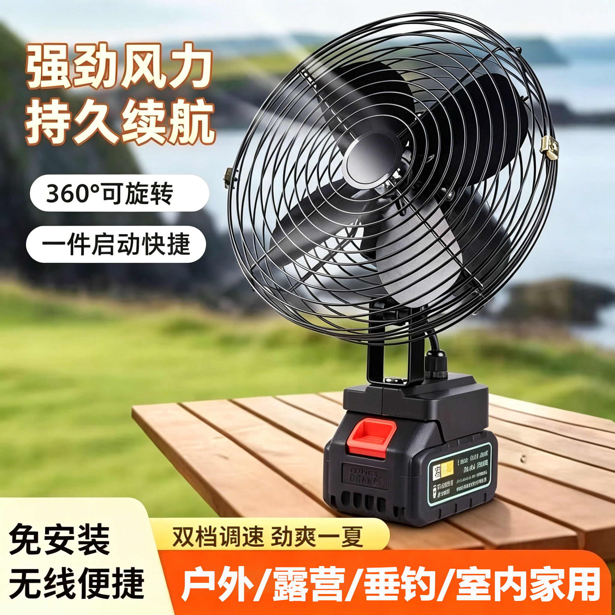 8寸户外小型锂电池电风扇超长续航家用大风力便携式露营充电台扇