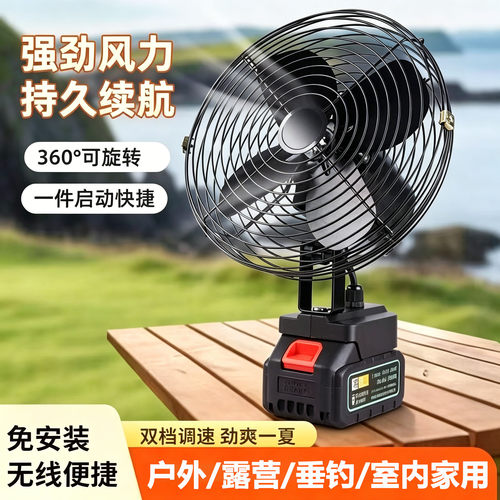 8寸户外小型锂电池电风扇