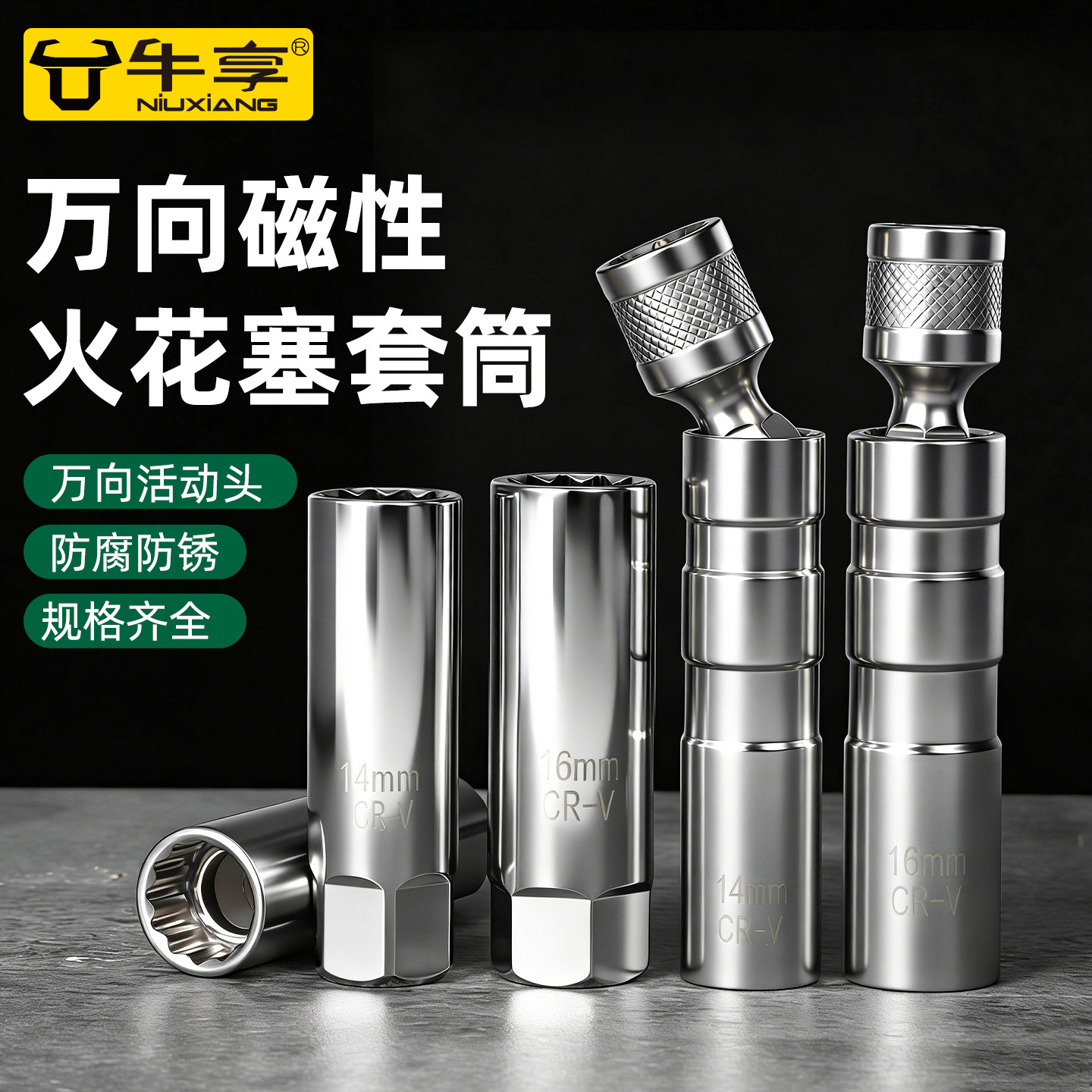磁性万向火花塞套筒扳手14mm16mm汽车火花塞超薄拆卸安装专用工具