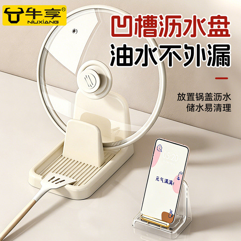 厨房锅盖架多功能台面放置神器可放锅铲锅盖菜板收纳置物手机架子,厨房/烹饪用具,锅盖架/锅盖收纳垫,淘宝优惠券,粉丝福利购,淘宝优惠卷