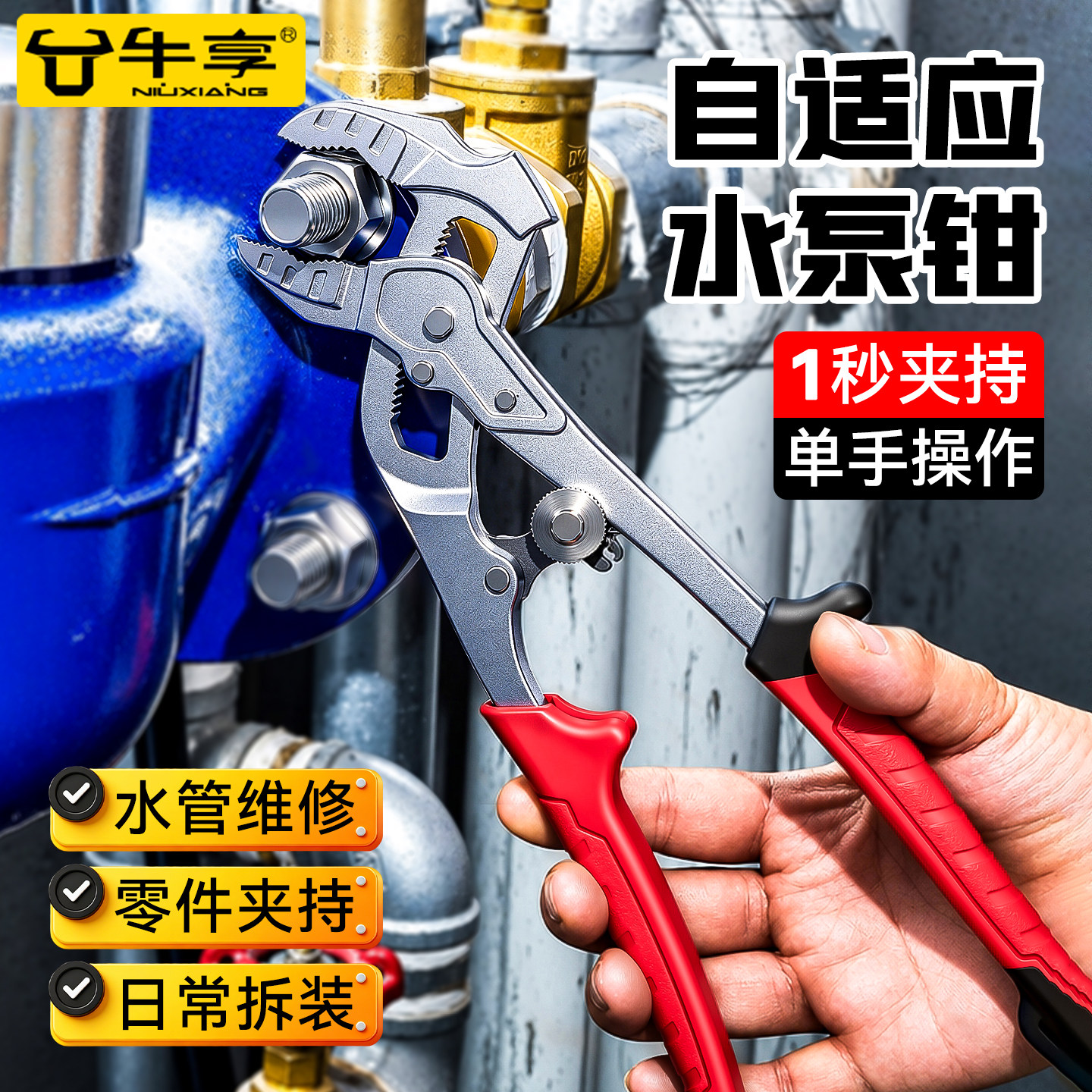 快速调节水泵钳大开口管钳家用自适应活动扳手多功能水管钳鹰嘴钳