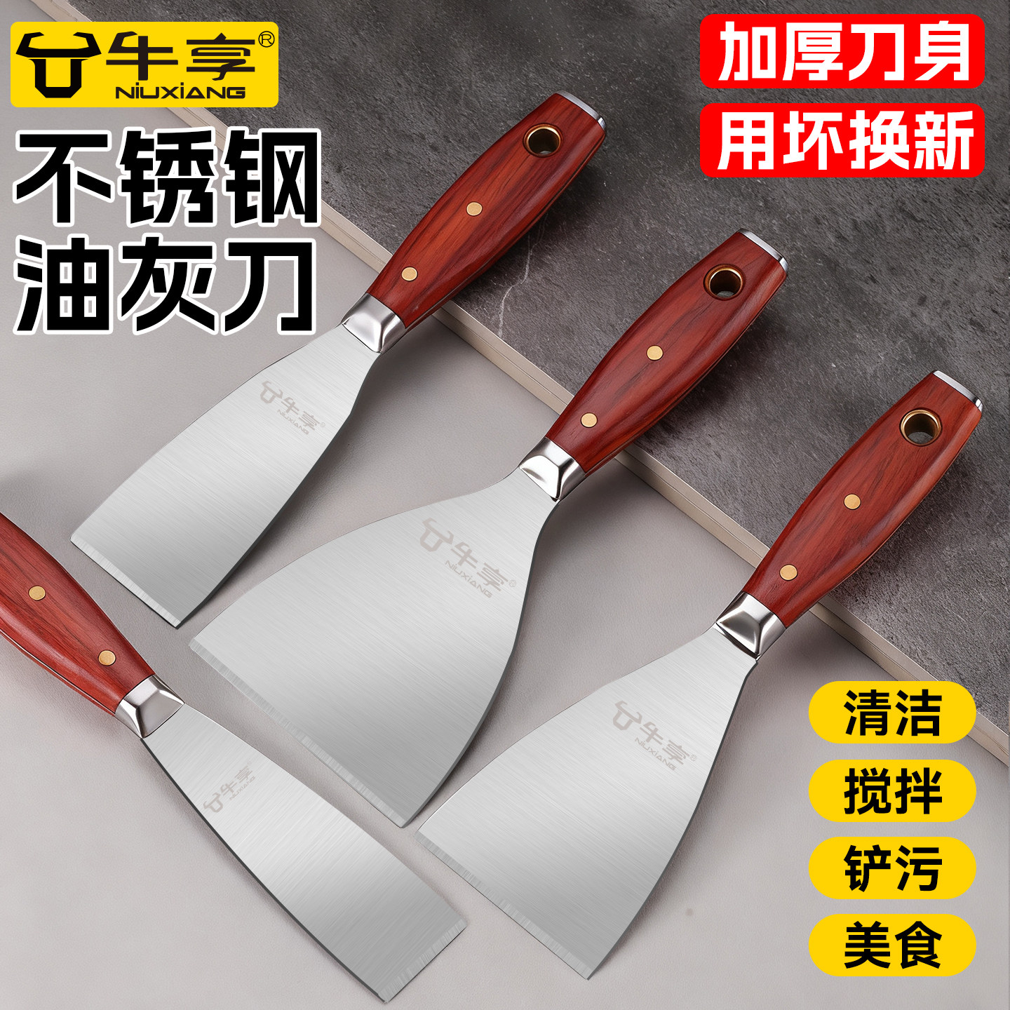 不锈钢油灰刀铲刀多功能清洁小铲子刮腻子加厚刮刀工具油漆批灰刀,五金/工具,油灰刀,淘宝优惠券,粉丝福利购,淘宝优惠卷