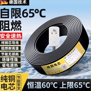 水管防冻电热带220v伴热带管道加热带自来水加热线神器器丝加热电