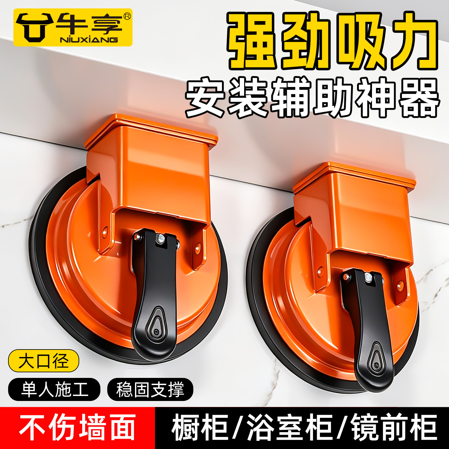 浴室柜安装支撑器强吸盘辅助工具图片