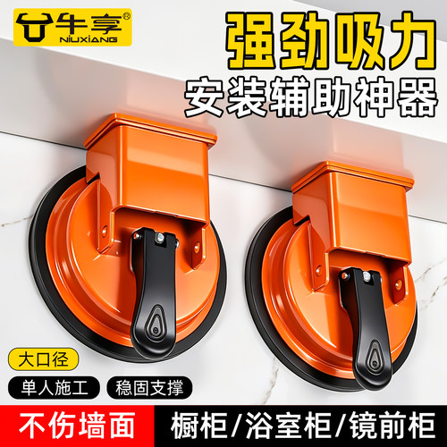 浴室柜安装支撑器强吸盘辅助工具