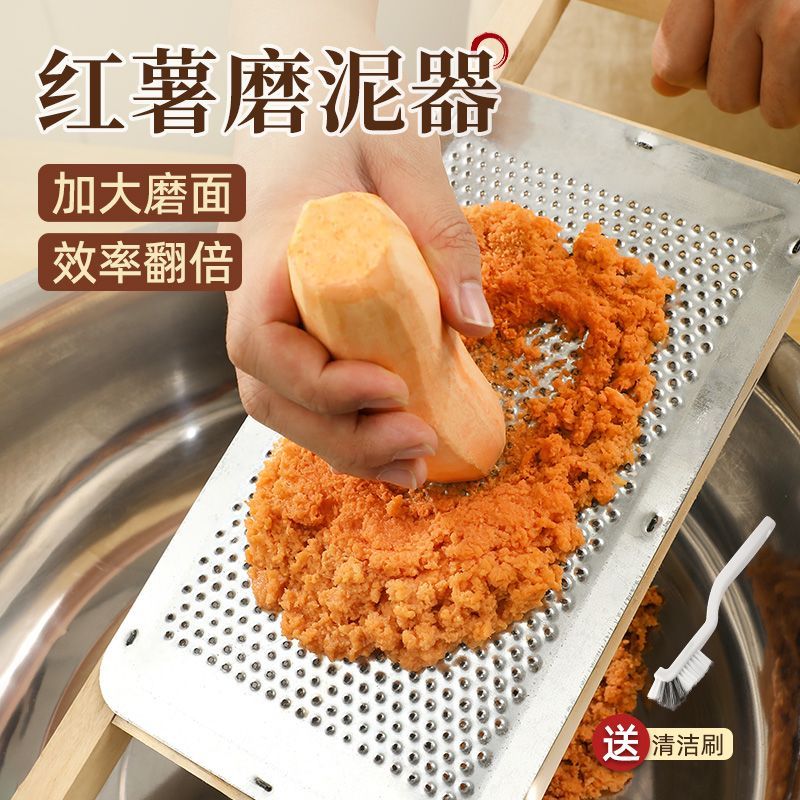 红薯磨泥器擦藕泥神器