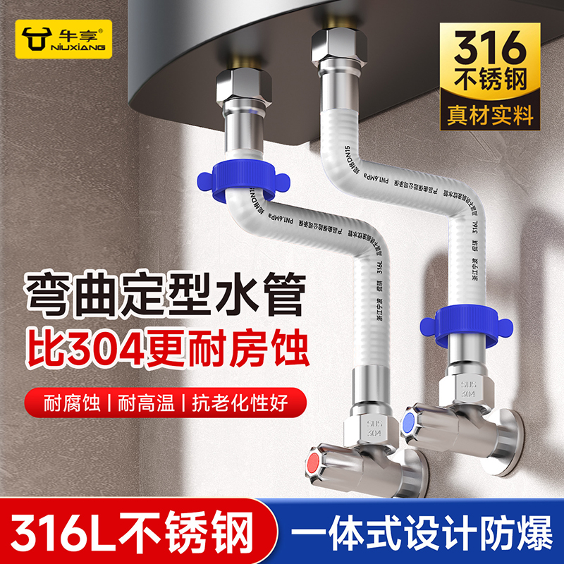 316不锈钢4分波纹管冷热水软管