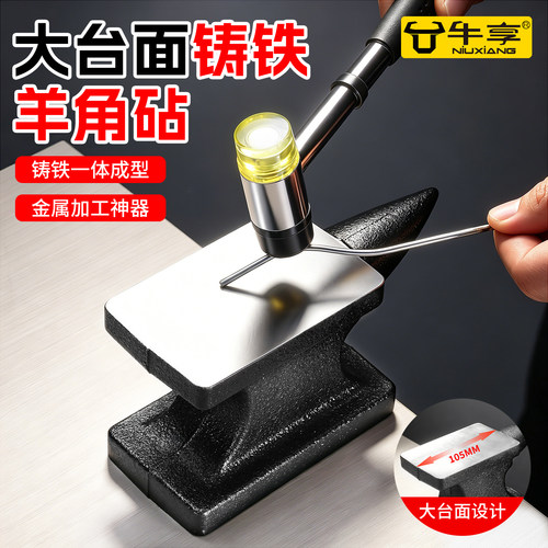 新升级铁砧铁匠打铁工具