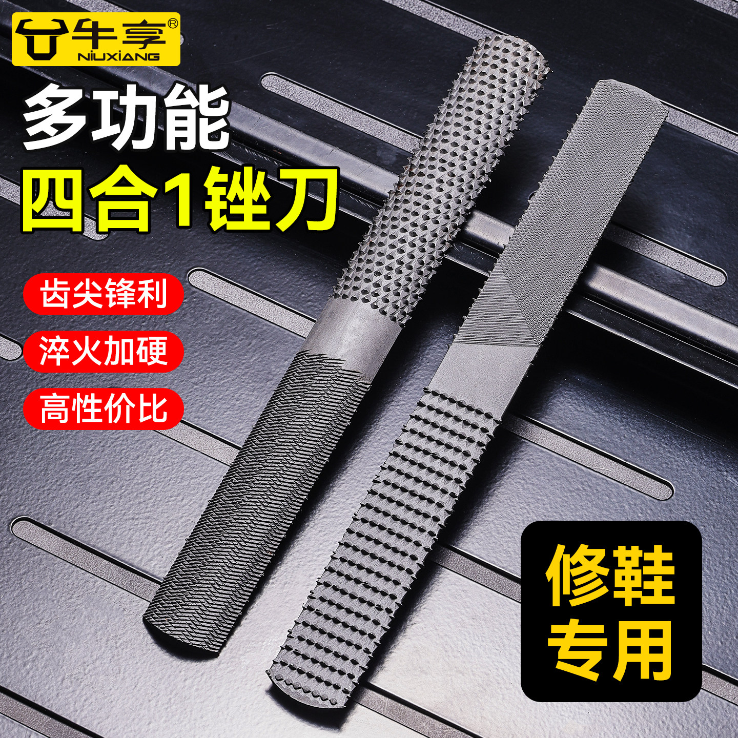 多功能四合一锉刀木工锉刀手工挫刀木材木头打磨粗齿矬子整形搓刀