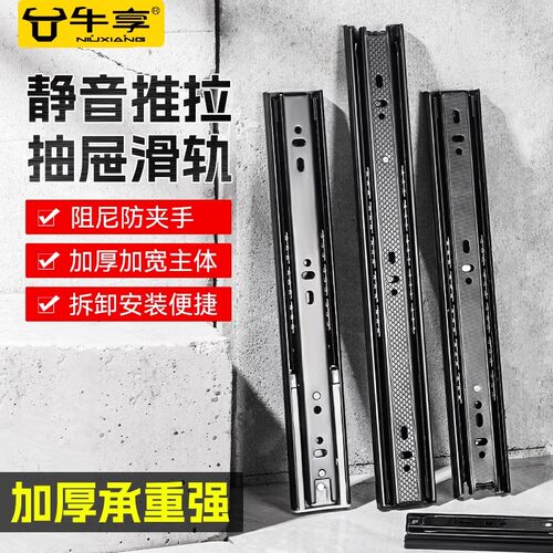 加厚抽屉轨道三节滑轨不锈钢静音滚珠滑道家用3二节阻尼缓冲导轨