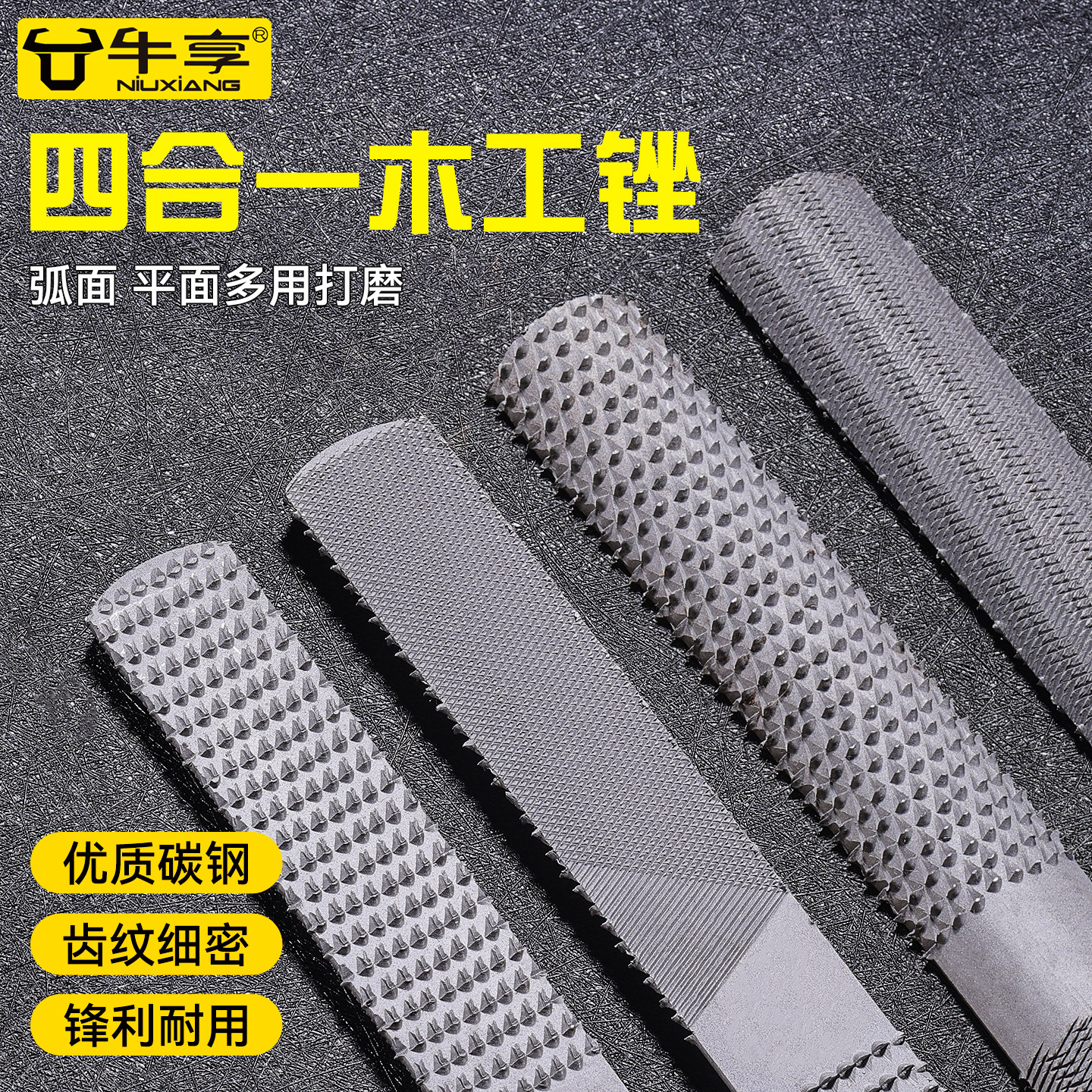 锉刀木工打磨工具扁平钢锉金属细齿硬木锉木头挫刀半圆木锉木搓刀