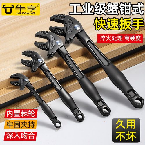 蟹钳活口扳手工具自调式大开口