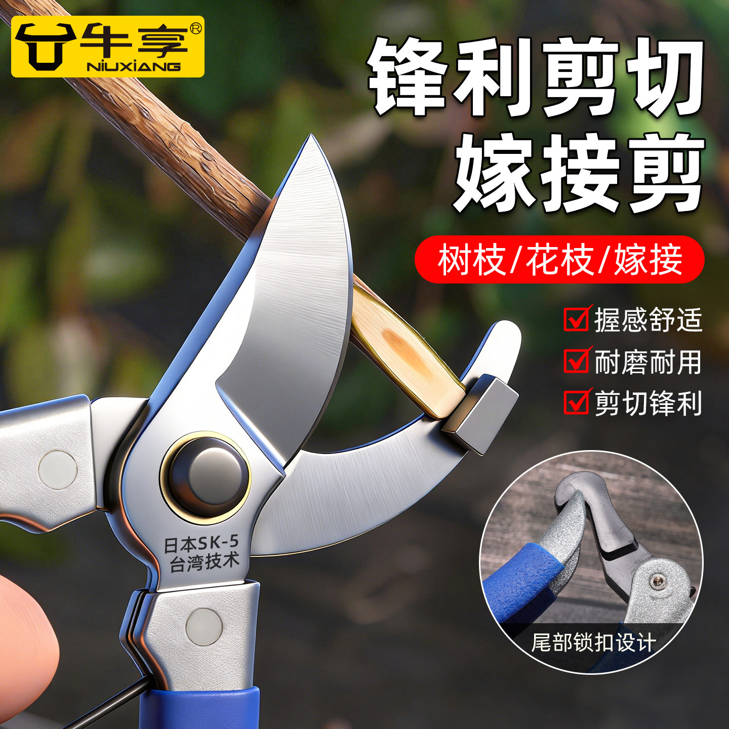园艺修枝剪嫁接剪专业级剪刀剪枝条专用高效剪切省力果园修树枝