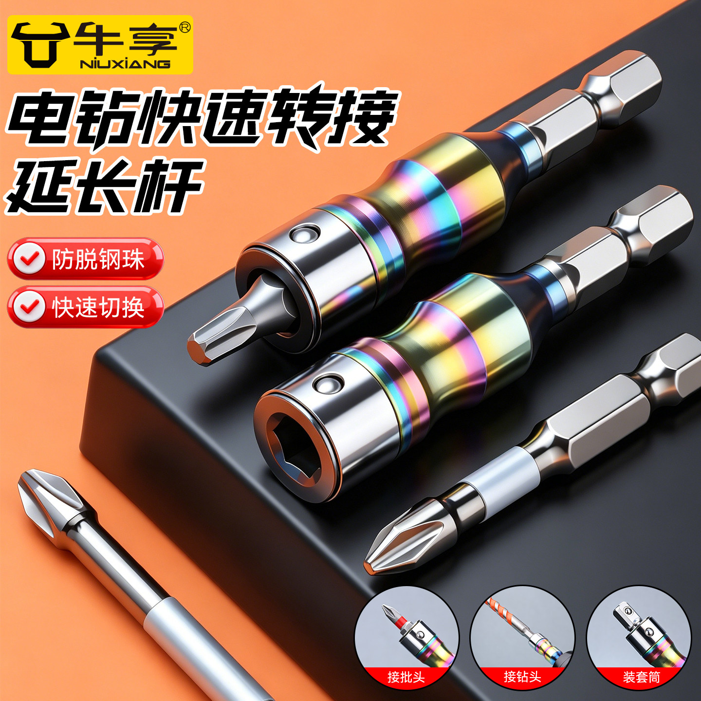 铬钒钢自锁快换六角柄套筒图片