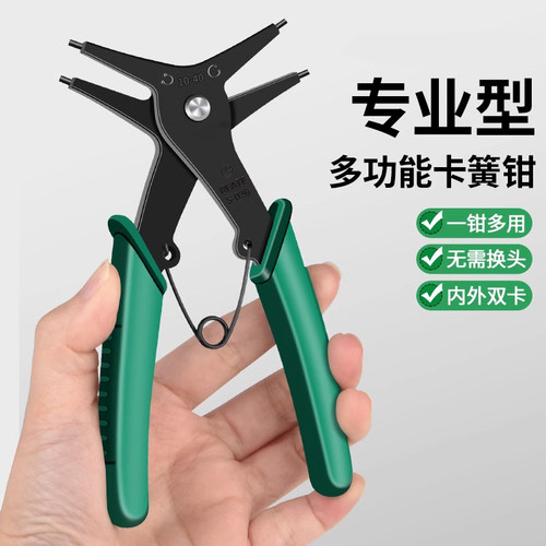 牛享两用卡簧钳子多功能二合一