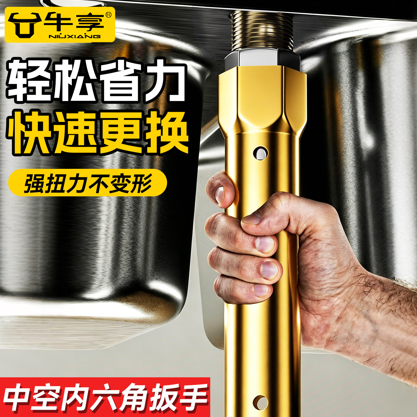 内六角卫浴扳手洗手盆拆装工具图片