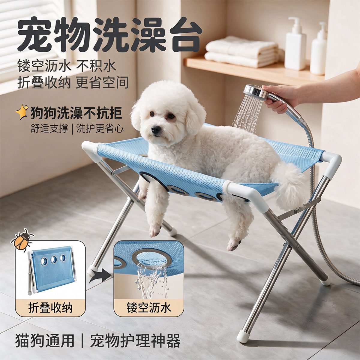 不锈钢宠物洗澡支架可折叠猫狗洗澡吊床防抓防滑防乱动洗澡美容台