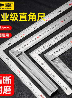 不锈钢角尺水平直角尺90度测量拐尺三角尺木工尺多功能角度尺钢尺