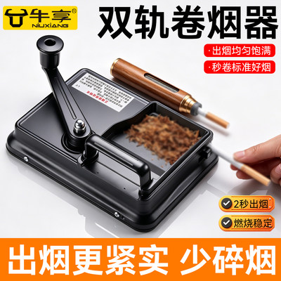 新款家用手动卷烟器卷烟神器器具