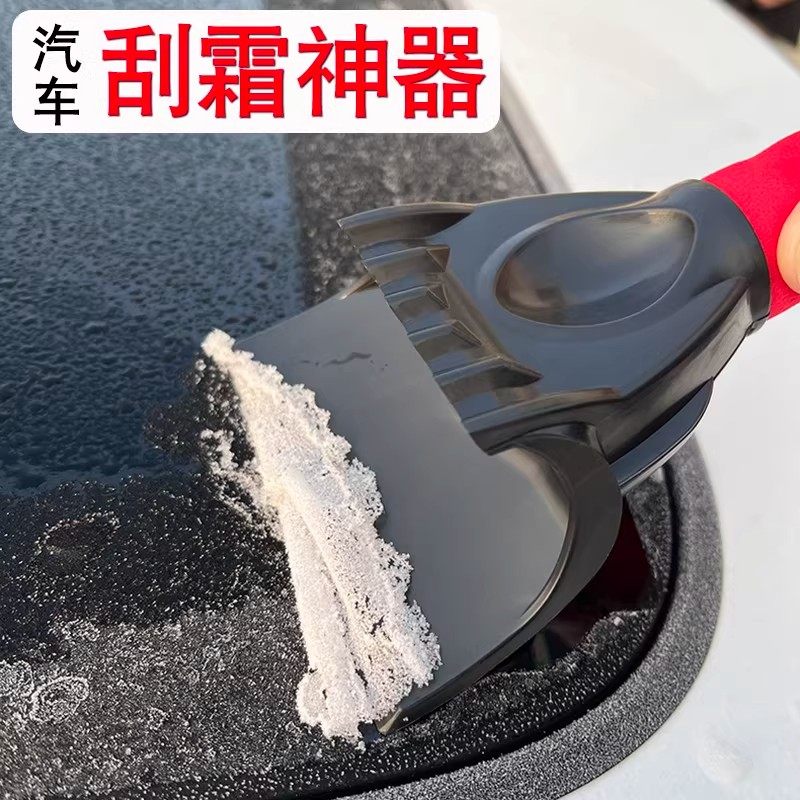 除霜神器汽车用玻璃刮霜器除雪铲车窗清雪刮雪器车用除冰铲车载铲,汽车用品/电子/清洗/改装,其它车用清洗工具/用品,淘宝优惠券,粉丝福利购,淘宝优惠卷