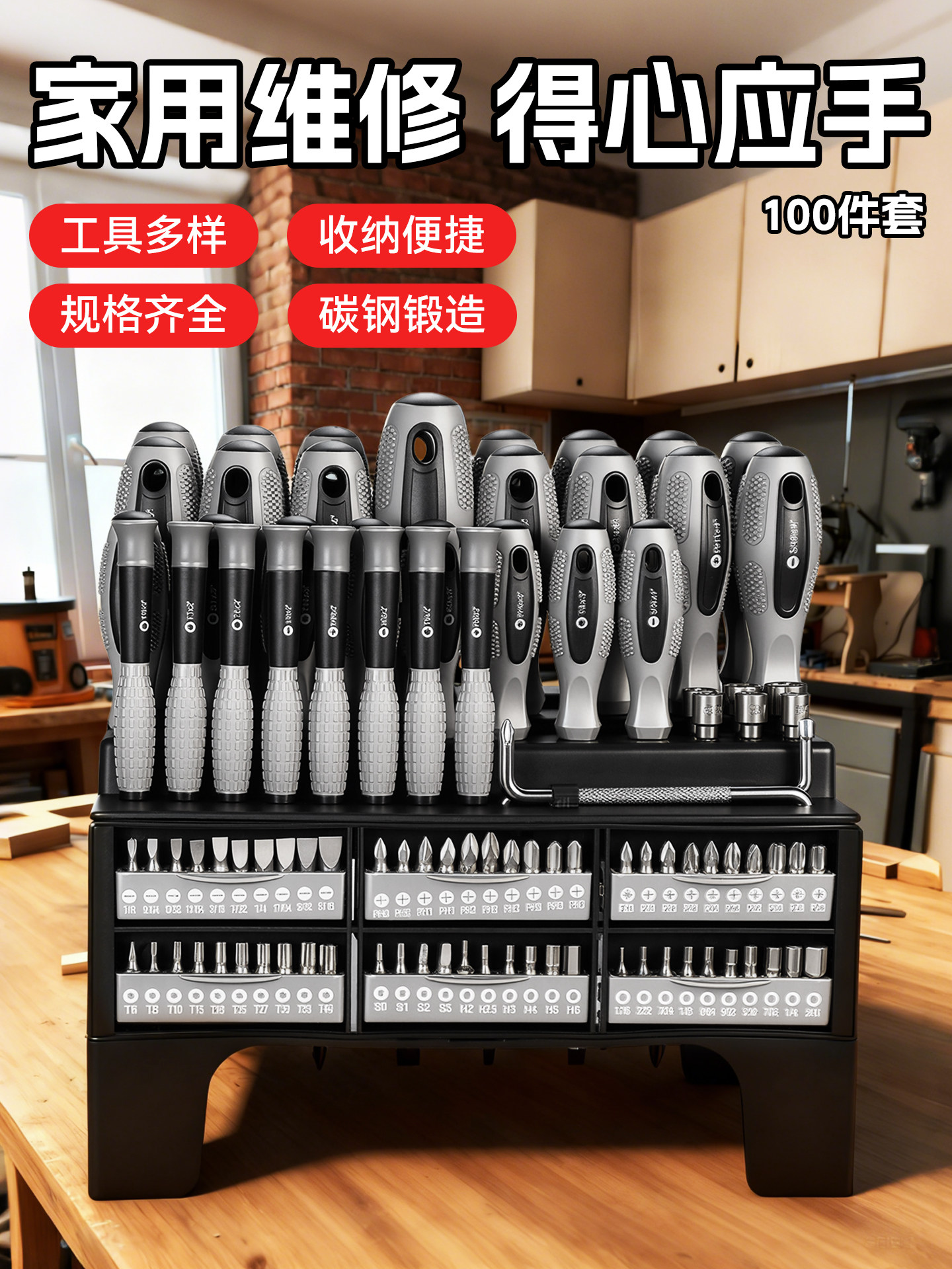 新款热门新出口转内销100件螺丝刀套装家庭维修设备工具套装通用